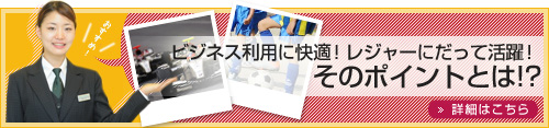 �r�W�l�X���p�ɉ��K�I���W���[�ɂ����Ċ���I���̃|�C���g�Ƃ�!?