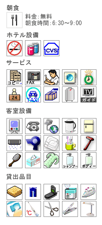 施設情報図