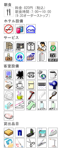 施設情報図