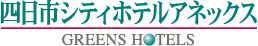 四日市シティホテルアネックス