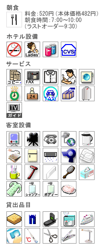 施設情報図