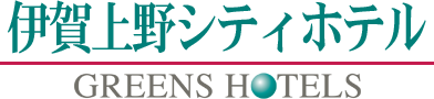 伊賀上野シティホテル GREENS HOTELS