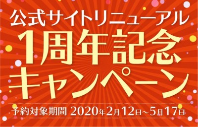 キャンペーン画像