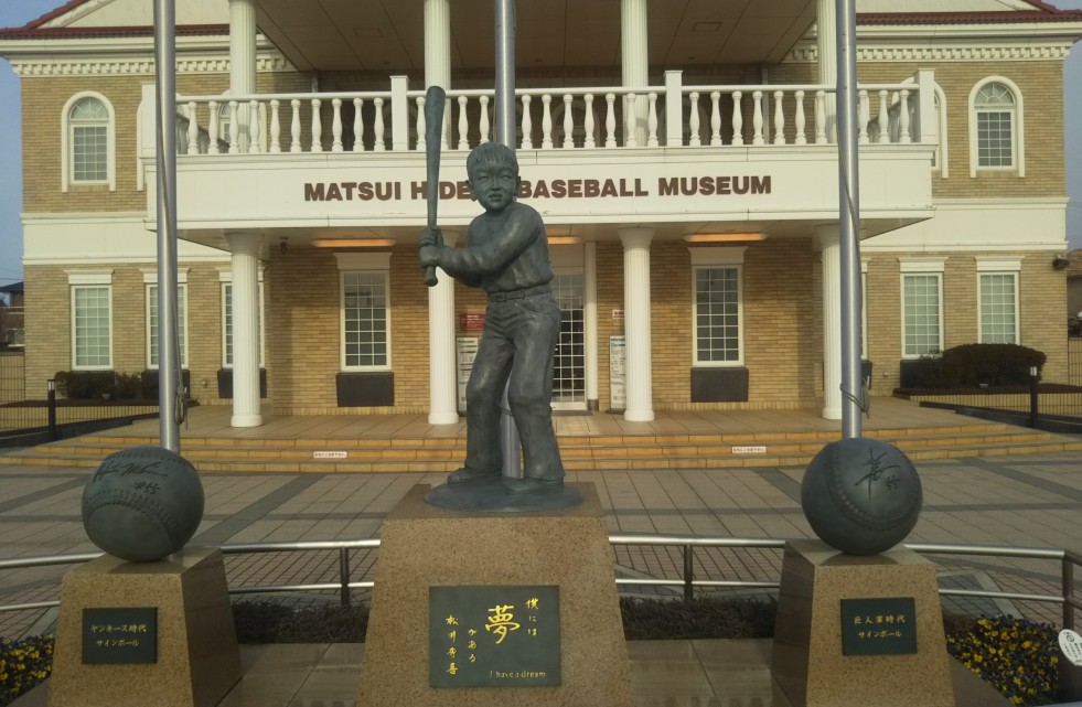 松井秀喜ベースボールミュージアム