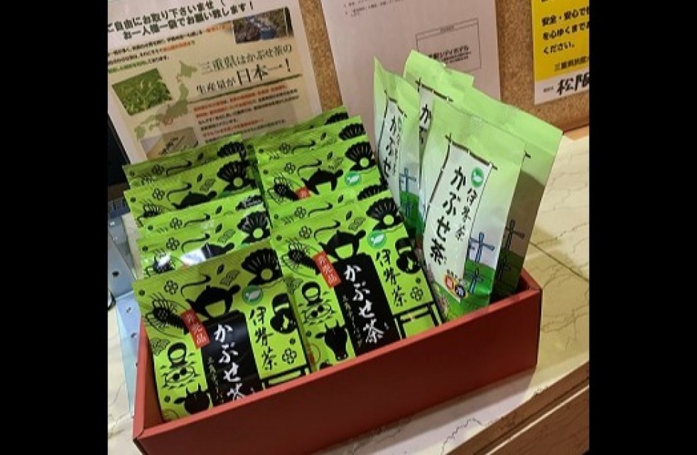 かぶせ茶無料配布中