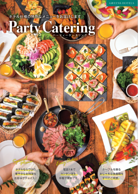 宴会プラン 会議室 ホテルグリーンパーク鈴鹿 公式最安値