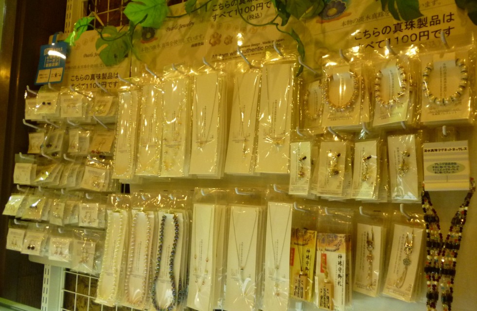 真珠販売