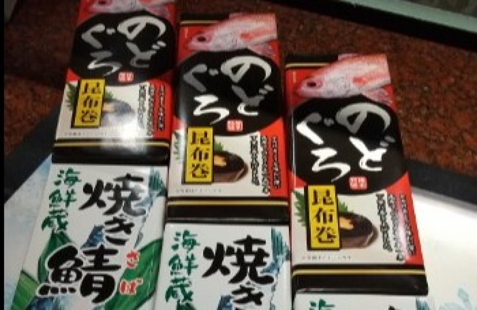 のどぐろお土産