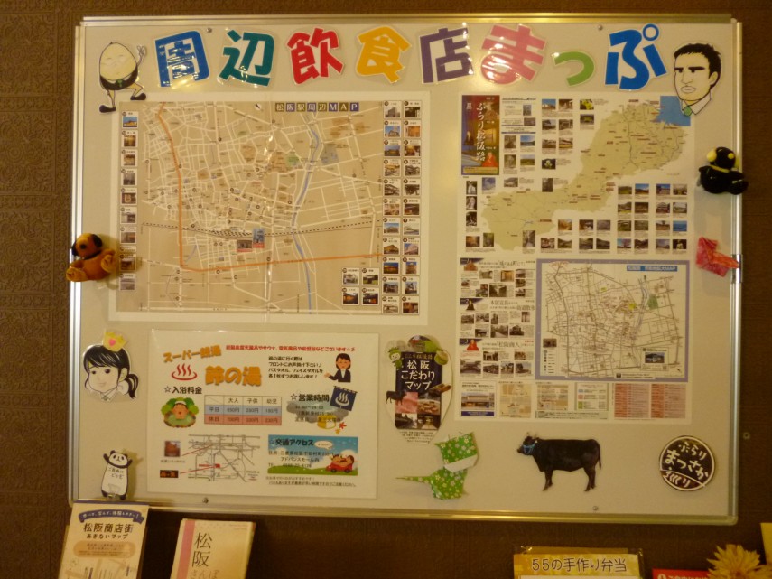 周辺飲食店まっぷ