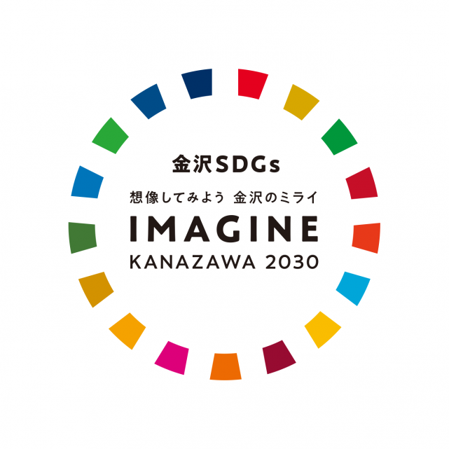 IMAGINE KANAZAWA 2030 パートナーズ
