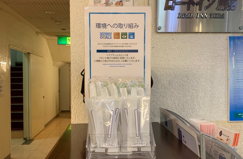 環境への取り組み