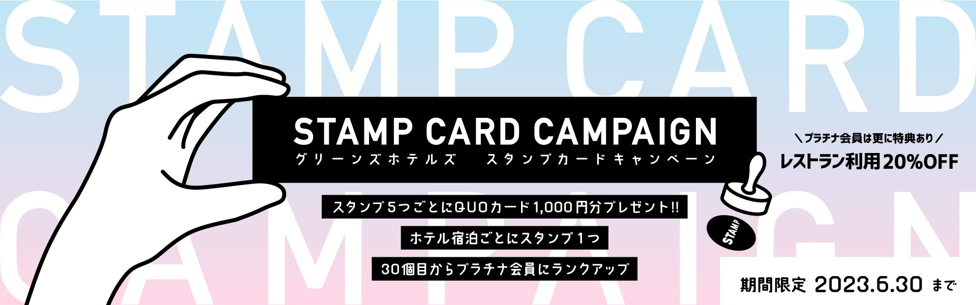 久居グリーンホテル 公式最安値 グリーンズホテルズ