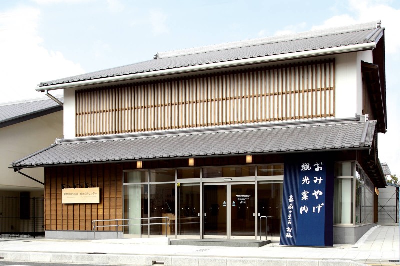 豪商のまち松阪・観光交流センター
