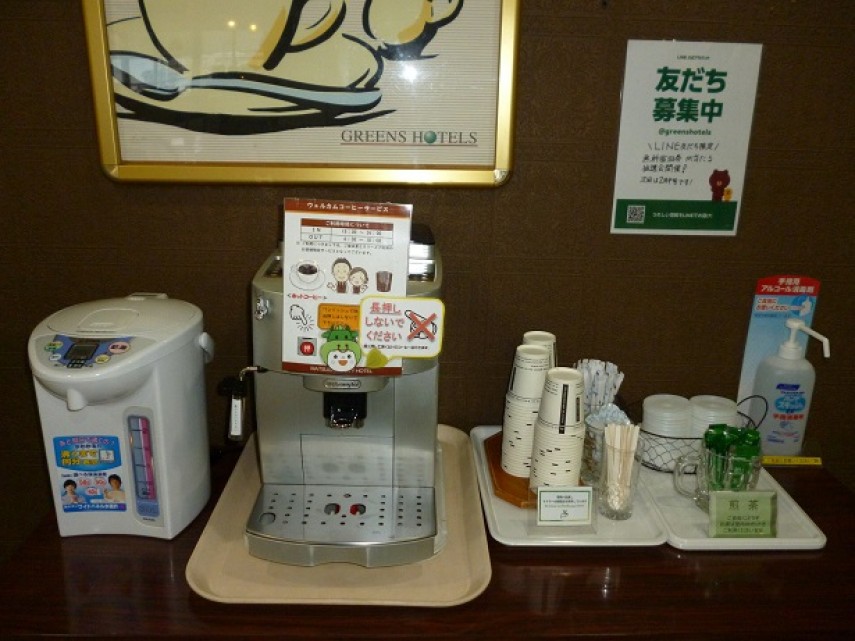 ウェルカムコーヒー