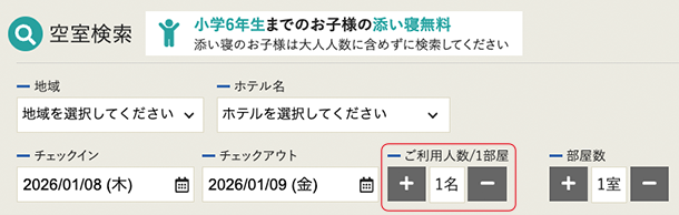 予約画面のイメージ