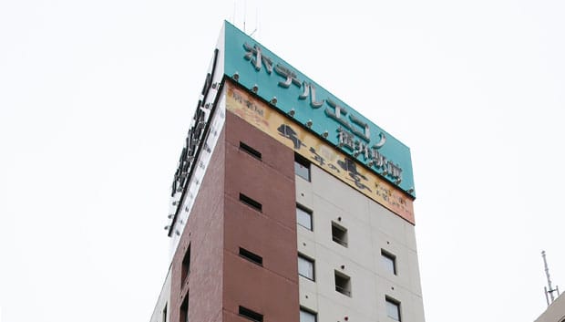 ホテルエコノ福井駅前