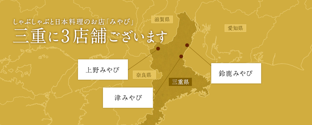 みやび店内イメージ