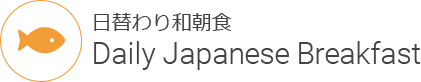 日替わり陶板付和膳朝食